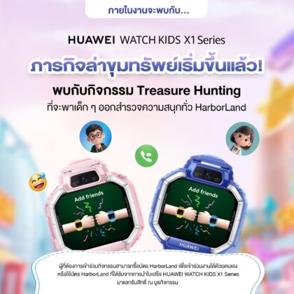 Huawei
