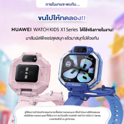 Huawei