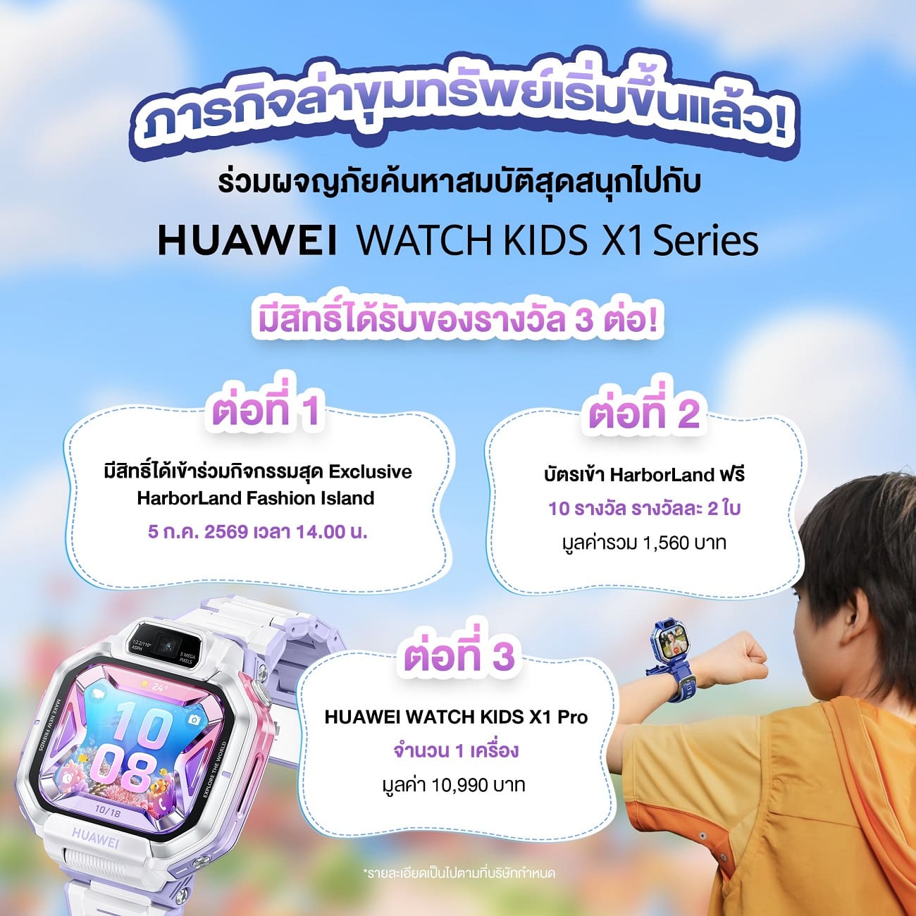 Huawei