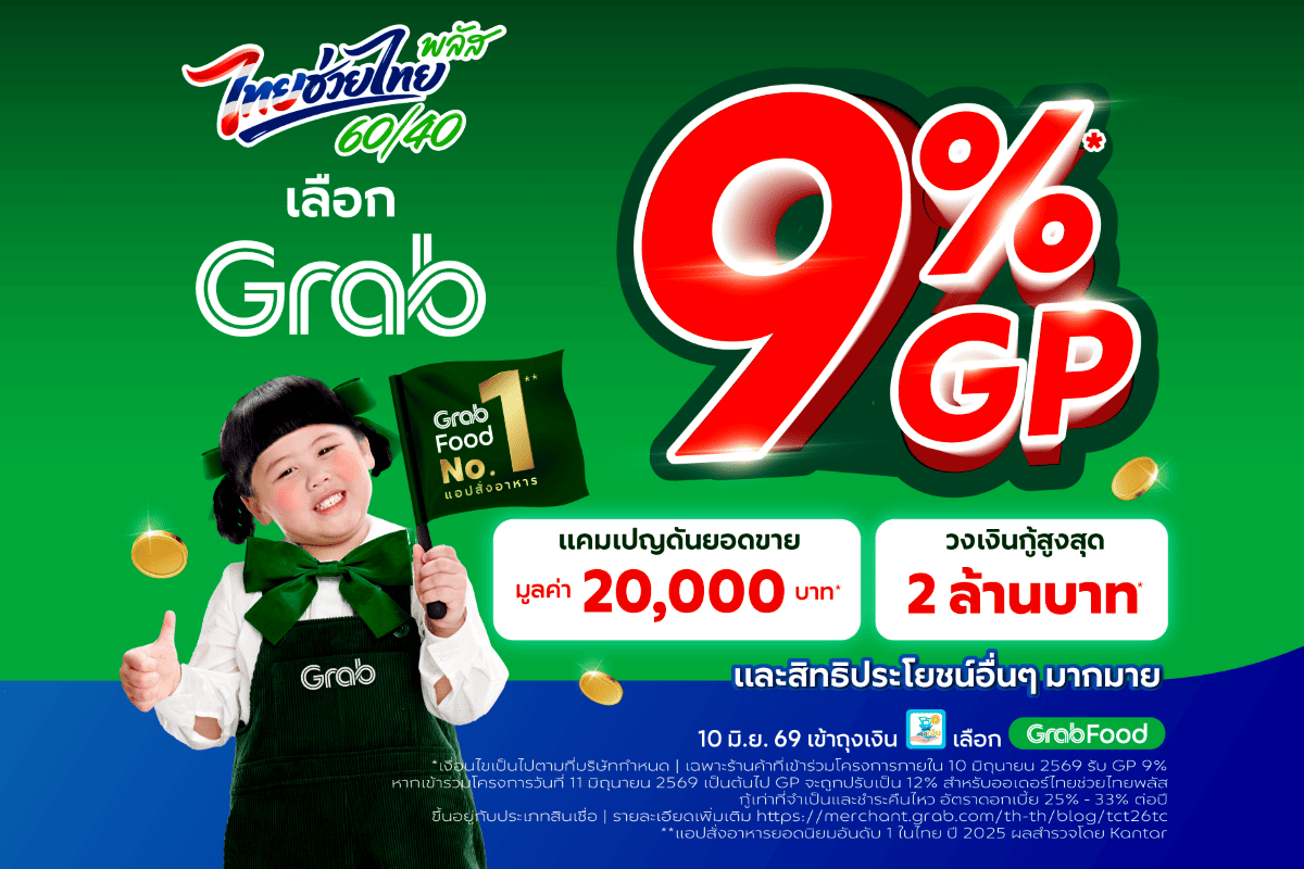 Grab Food