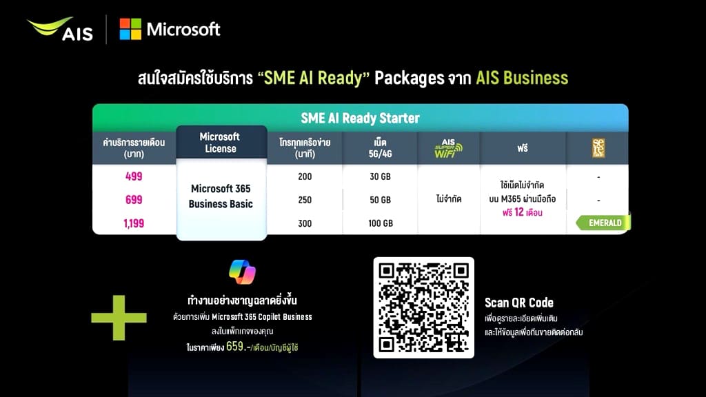 AIS Business