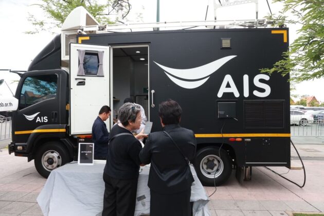 AIS