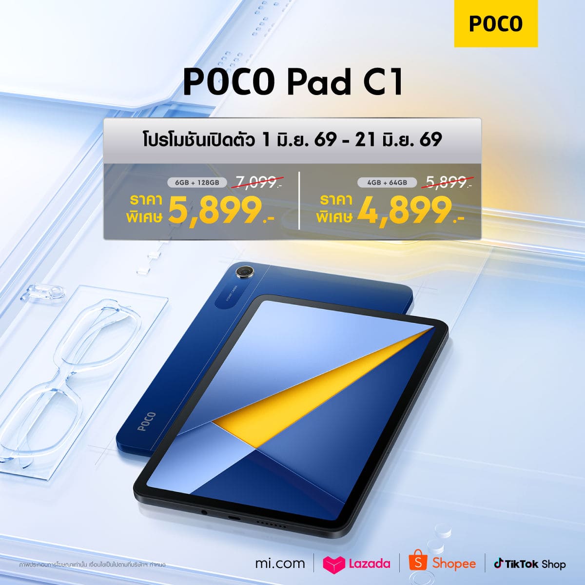 POCO Pad C1