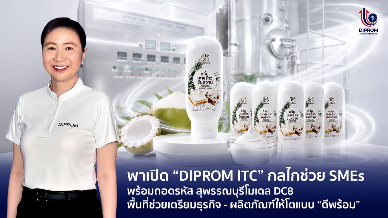 DIPROM ITC