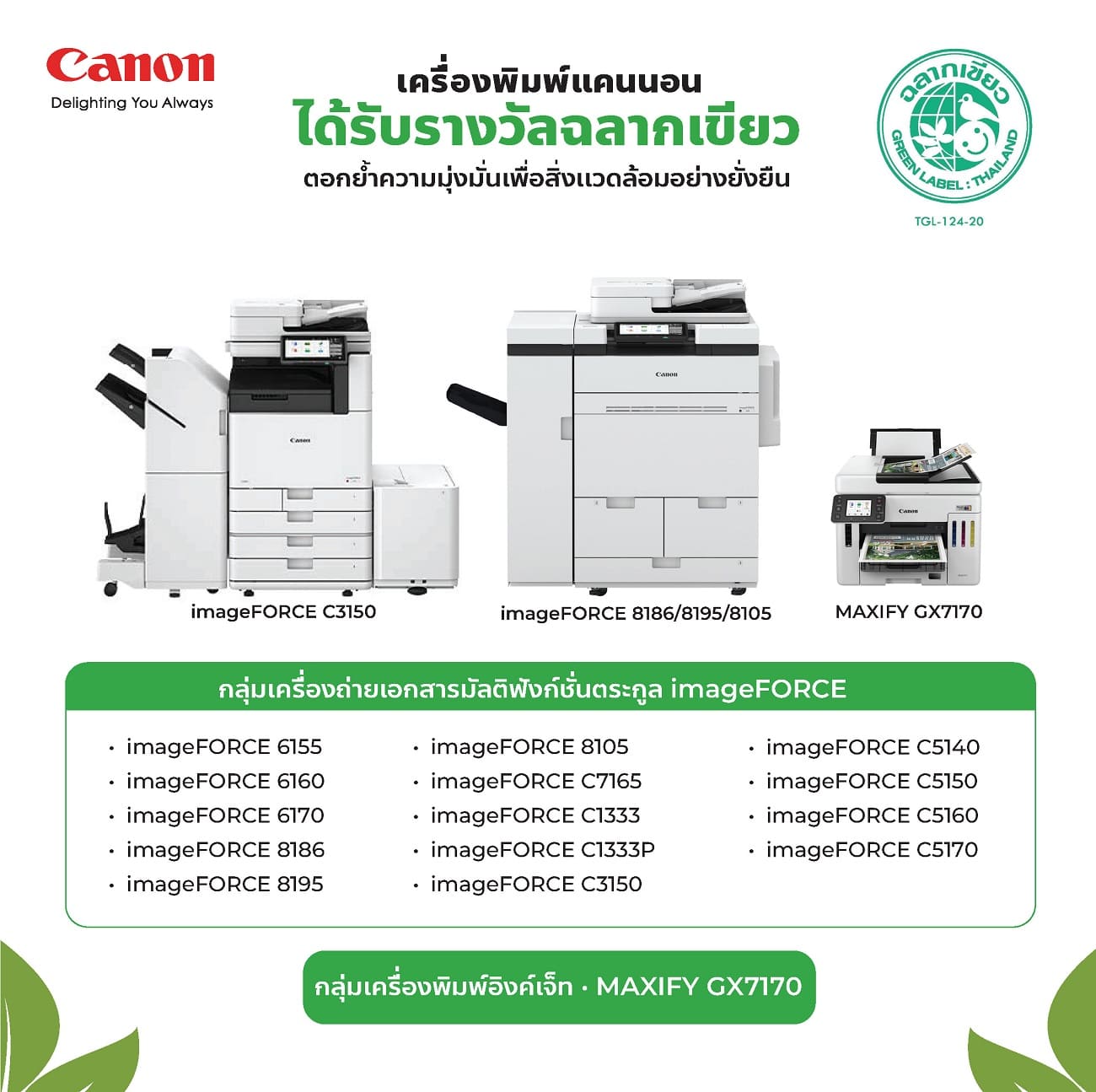 Canon