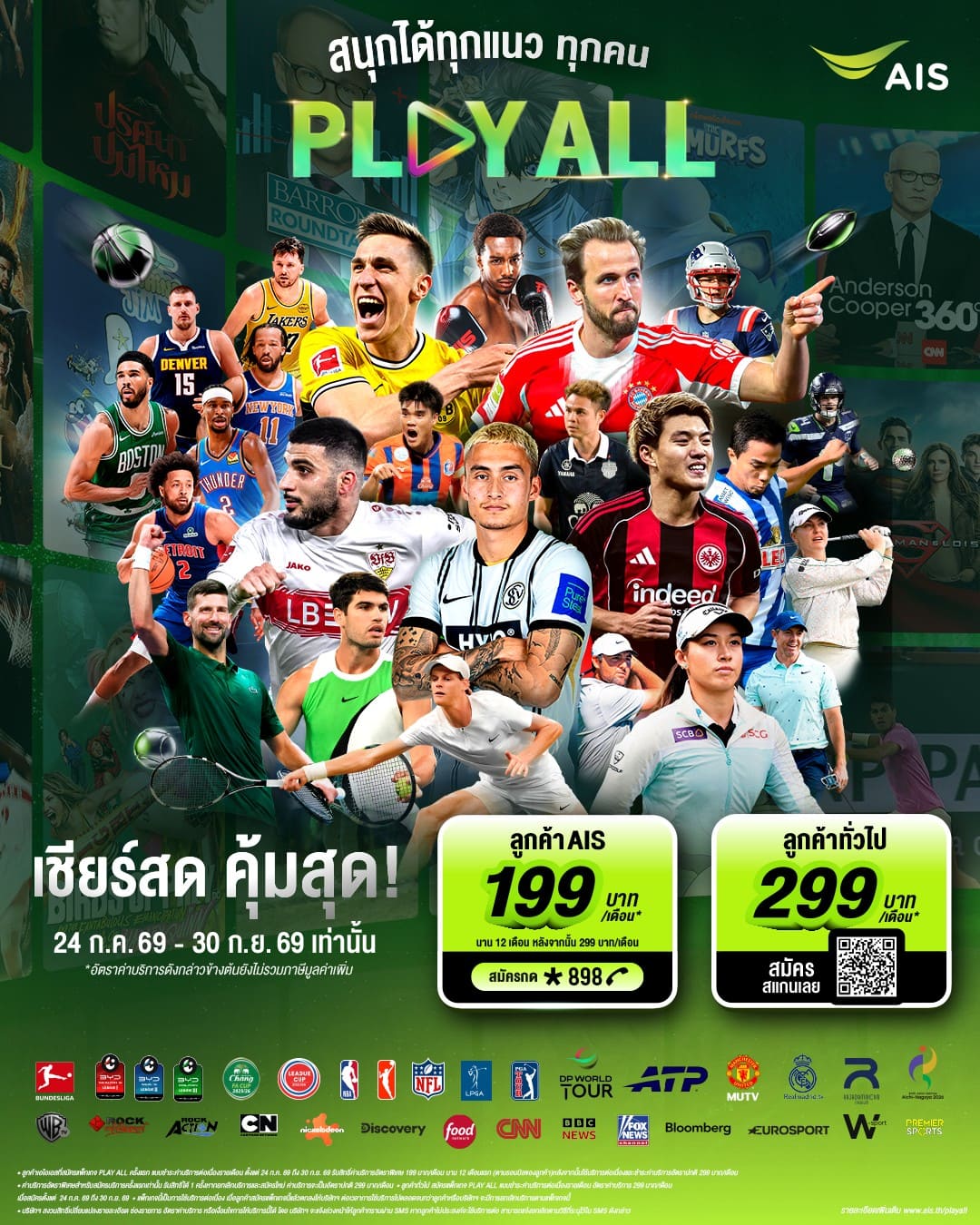 AIS PLAY