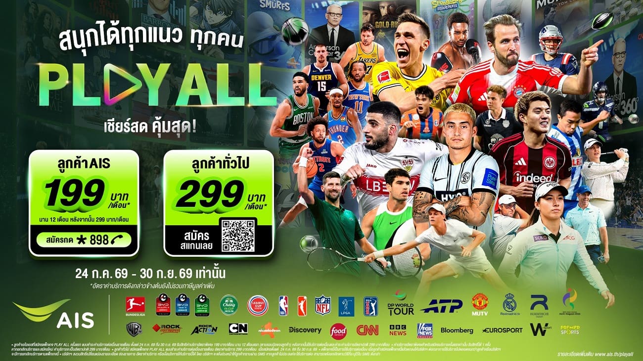 AIS PLAY