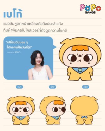 LINE STICKERS