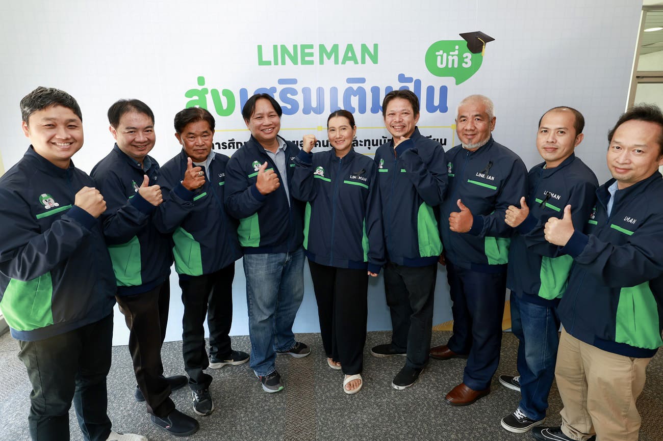 LINE MAN RIDE