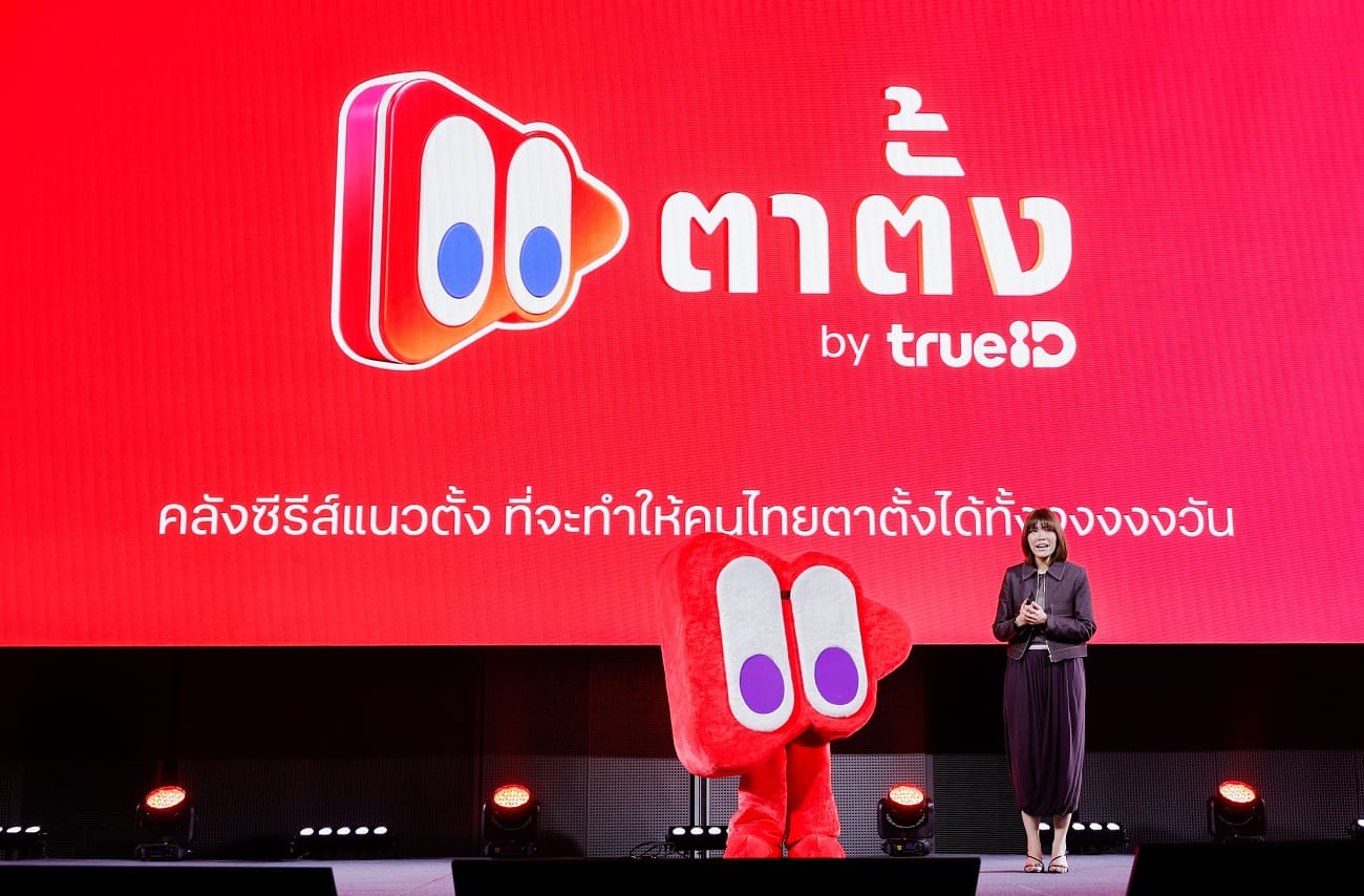 TrueID