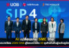 AI เปลี่ยนเกม SME ไทย : ถอดบทเรียน JIAN CHA สู่โครงการปั้น 40 ธุรกิจยั่งยืนสู่ระดับภูมิภาค JIAN CHA