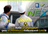 AIS จับมือ บางกอกแลนด์ ปูพรม 5G-ADVANCED ทั่วเมืองทองธานี 4,000 ไร่ AIS