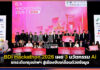 BDI Hackathon 2026 เผย 3 นวัตกรรม AI ยกระดับกรุงเทพฯ สู่เมืองขับเคลื่อนด้วยข้อมูล BDI