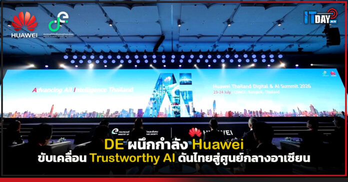 Cover DE ผนึกกำลัง Huawei ขับเคลื่อน Trustworthy AI ดันไทยสู่ศูนย์กลางอาเซียน DE x Huawei 001