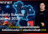 Fortinet แนะองค์กรไทยเร่งรับมือภัยไซเบอร์ยุค AI พร้อมจัดงานใหญ่ปี 2026 Fortinet