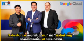 Google Cloud เร่งขับเคลื่อนไทยสู่ Agentic AI เสริมแกร่งองค์กรยุคใหม่ Google Cloud