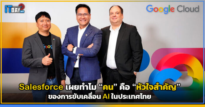 Cover Google Cloud เร่งขับเคลื่อนไทยสู่ Agentic AI เสริมแกร่งองค์กรยุคใหม่ Google Cloud