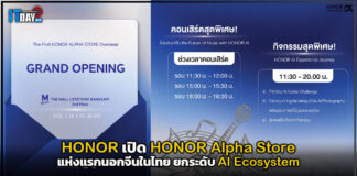 HONOR เปิด HONOR Alpha Store แห่งแรกนอกจีนในไทย ยกระดับ AI Ecosystem HONOR Alpha Store