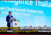 Huawei Cloud ลุยเปิด Agentic AI พร้อม CodeArts Agent OBT ขับเคลื่อนธุรกิจไทย Huawei Cloud