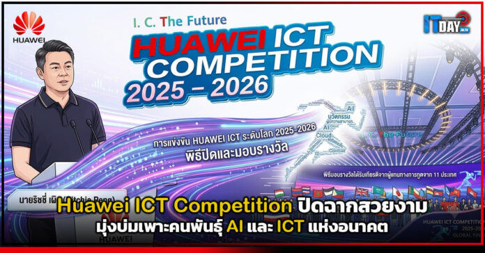 Huawei
