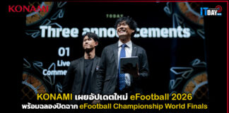 KONAMI เผยอัปเดตใหม่ eFootball 2026 พร้อมฉลองปิดฉาก eFootball Championship World Finals KONAMI