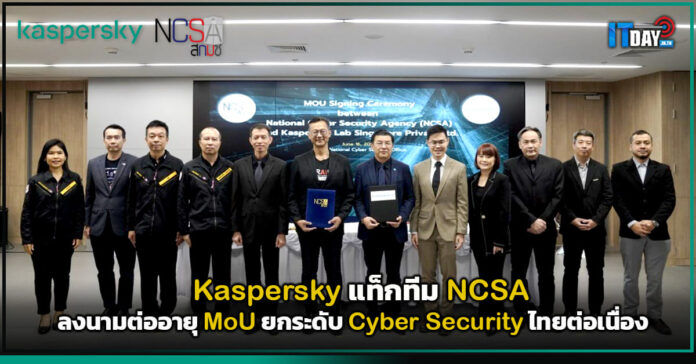 Kaspersky