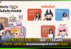 LINE STICKERS เผย 4 เรื่องลับ POPO GANGS คาแรกเตอร์สุดคิวท์จาก PiXXiE LINE STICKERS