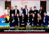 Loxley Orbit คว้า Google Cloud Premier Partner ตอกย้ำความเชี่ยวชาญคลาวด์องค์กร Loxley Orbit
