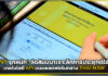 NT รุกหนัก! จัดสัมมนาเจาะลึกการประยุกต์ใช้เทคโนโลยี API บนแพลตฟอร์มกลาง THAI NSW NT