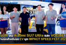 SAILUN ขน Xiaomi SU7 Ultra และ VOGUE Tire บุก IMPACT SPEED FEST 2026 SAILUN