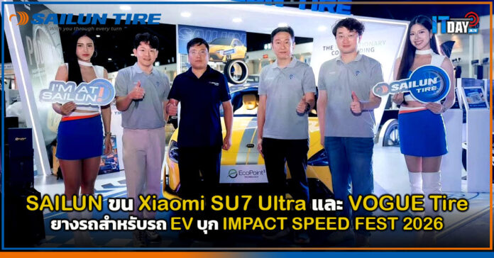 Cover SAILUN ขน Xiaomi SU7 Ultra และ VOGUE Tire สำหรับรถ EV บุก IMPACT SPEED FEST 2026 SAILUN