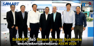 SAMART โชว์ Green Energy Solutions ยกระดับพลังงานสะอาดในงาน ASEW 2026 SAMART