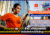 Shopee ทุ่ม 500 ล้าน! เปิดโปรแกรม “ไทยช่วยไทยกับช้อปปี้” อัดฉีดสิทธิประโยชน์หนุน MSME Shopee