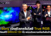 Sony เปิดตัวเทคโนโลยี True RGB พร้อมทีวี BRAVIA 100 นิ้ว ยกระดับความบันเทิงในบ้าน Sony