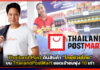 Thailand Post ดันสินค้า “ไทยช่วยไทย” บน ThailandPostMart ยอดเข้าชมพุ่ง 10 เท่า Thailand Post