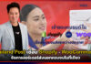 Thailand Post เชื่อม Shopify – WooCommerce จัดการออร์เดอร์ส่งนอกครบจบในที่เดียว Thailand Post