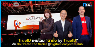 TrueID เผยโฉม “ตาตั้ง by TrueID” ดัน Co Create The Series สู่ Digital Ecosystem Hub TrueID