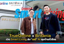 TrueOnline x Britania เปิด Smart Living ส่ง “เอมี่” AI คุมบ้านทั่วไทย TrueOnline