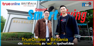 TrueOnline x Britania เปิด Smart Living ส่ง “เอมี่” AI คุมบ้านทั่วไทย TrueOnline