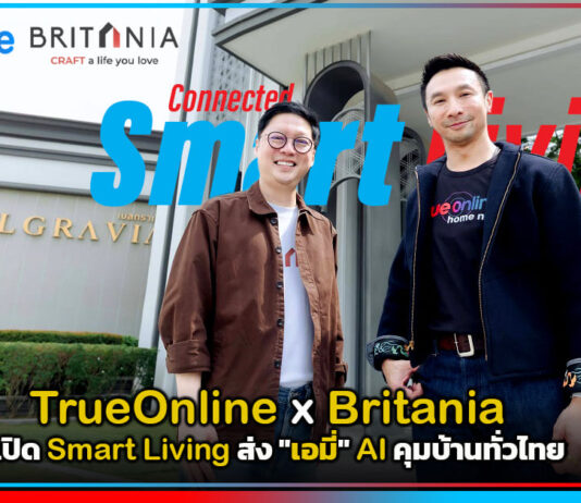 TrueOnline x Britania เปิด Smart Living ส่ง “เอมี่” AI คุมบ้านทั่วไทย TrueOnline