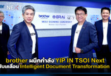 brother ผนึกกำลัง YIP IN TSOI Next ขับเคลื่อน Intelligent Document Transformation brother