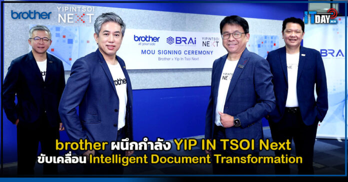 Cover brother ผนึกกำลัง YIP IN TSOI Next ขับเคลื่อน Intelligent Document Transformation brother