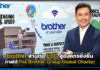 brother สานต่อ ESG สู่องค์กรยั่งยืน ภายใต้ The Brother Group Global Charter brother