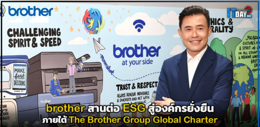 brother สานต่อ ESG สู่องค์กรยั่งยืน ภายใต้ The Brother Group Global Charter brother
