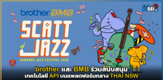 brother และ BMB ร่วมสนับสนุน SCATT Jazz Bangkok สร้างพื้นที่เรียนรู้ดนตรีแจ๊ส brother