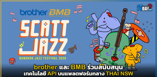 brother และ BMB ร่วมสนับสนุน SCATT Jazz Bangkok สร้างพื้นที่เรียนรู้ดนตรีแจ๊ส brother