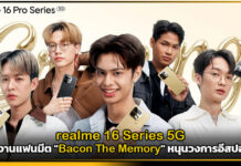realme 16 Series 5G บุกงานแฟนมีต “Bacon The Memory” หนุนวงการอีสปอร์ต realme