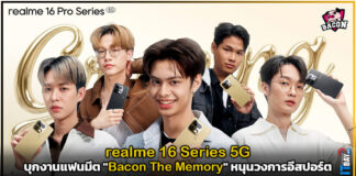 realme 16 Series 5G บุกงานแฟนมีต “Bacon The Memory” หนุนวงการอีสปอร์ต realme