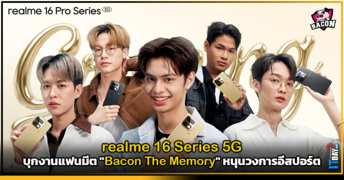 Cover realme 16 Series 5G บุกงานแฟนมีต Bacon The Memory หนุนวงการอีสปอร์ต realme