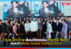 true online ส่งนวัตกรรม Home Next หนุนเวที Mister Global Thailand 2026 true online
